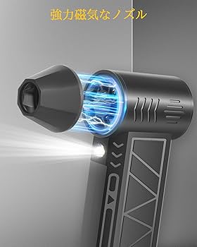 エアダスター 超強力 USB充電式 多機能ノズル付き 楽天市場】【最強風圧185g・52m/sを超える暴風・2種類ノズル